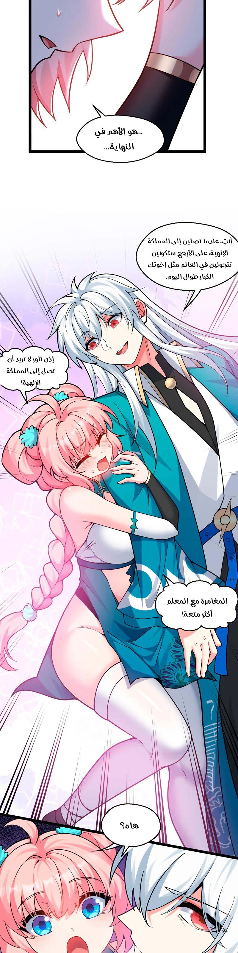 Chapter Image 5